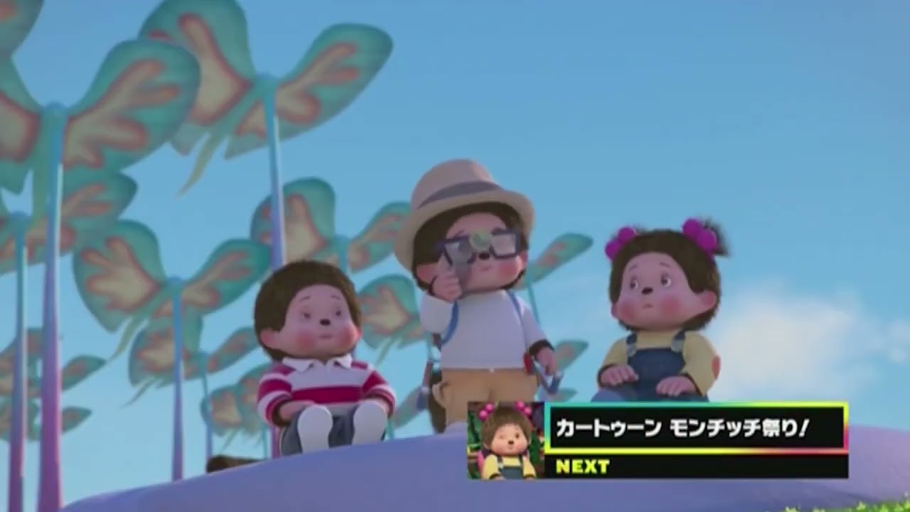 Cartoon Network Japan - Cartoon Monchhichi Festival! up next