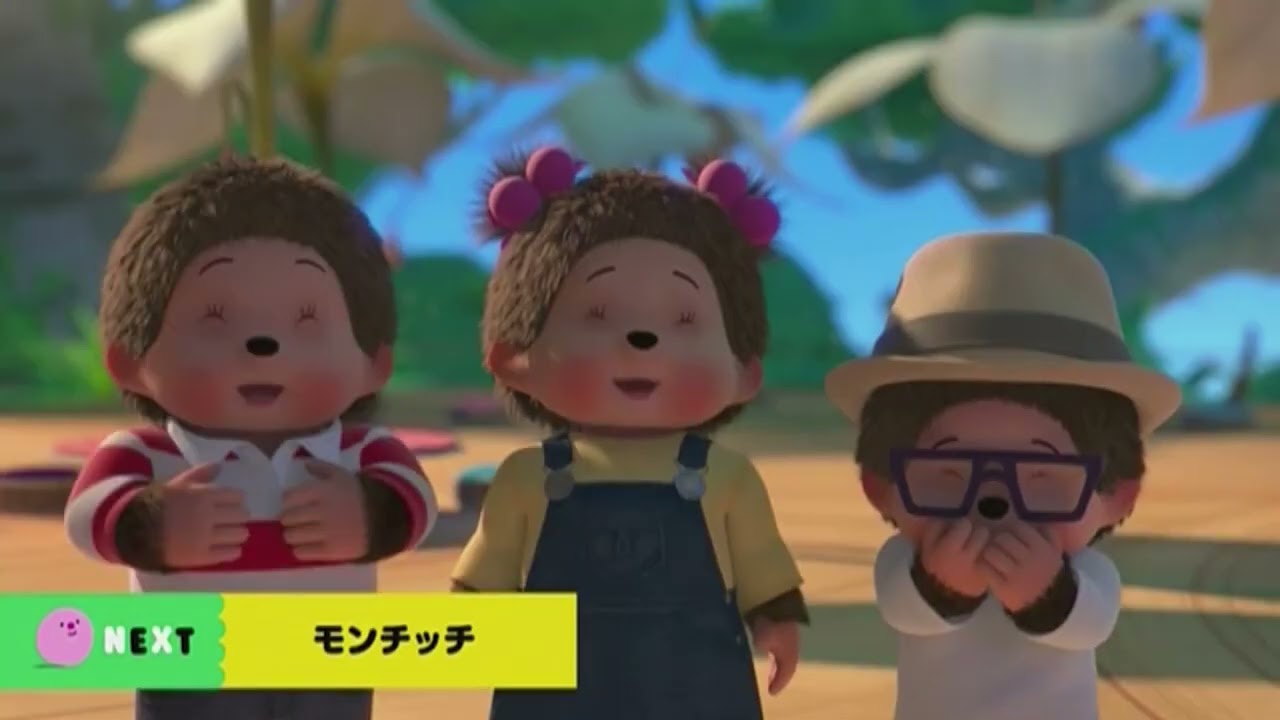 Cartoon Network Japan - Cartoonito: Monchhichi up next