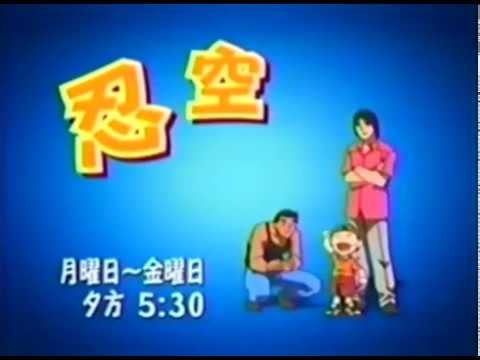 Cartoon Network Japan - Ninku CM
