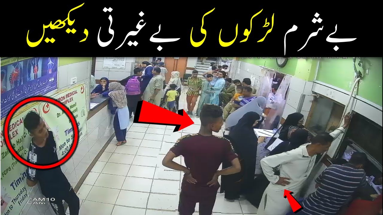 CCTV - Karachi Bantva Memon Hospital Hussainabad Karachi News