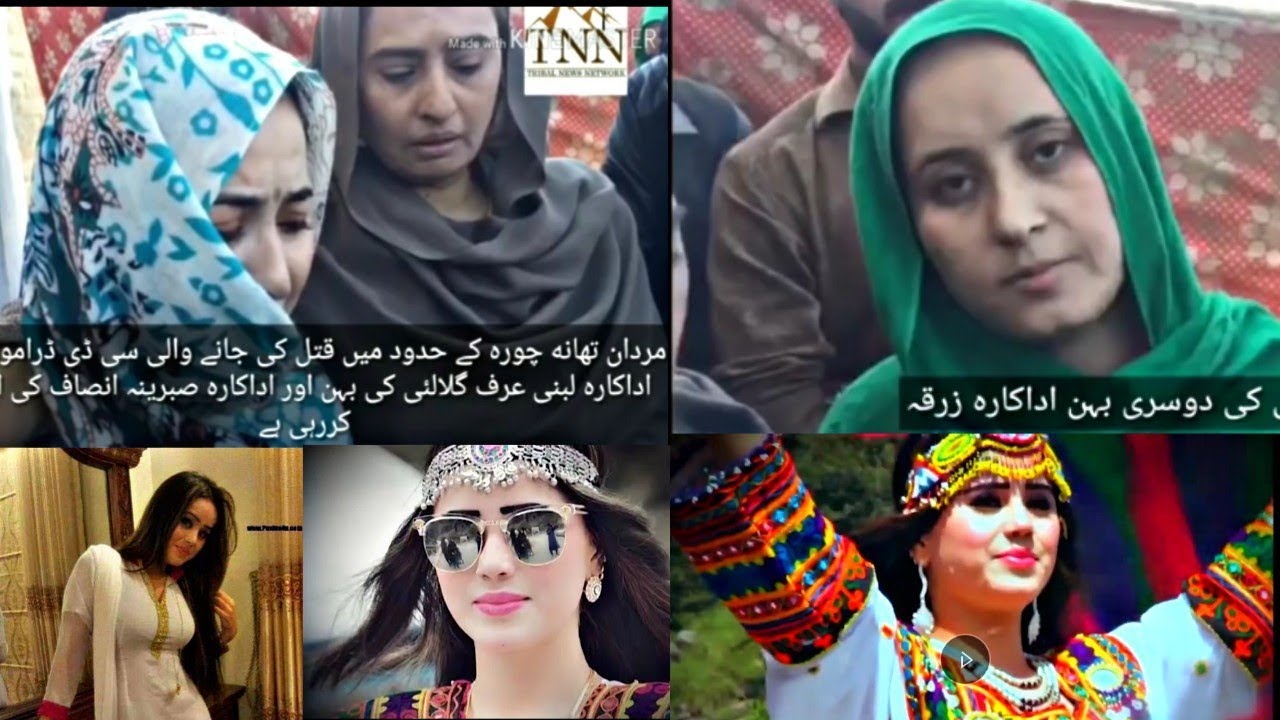 Cd Drama Actor Gulalai ki Family ki Faryad Watch this video | Cd Drama Gulalai |