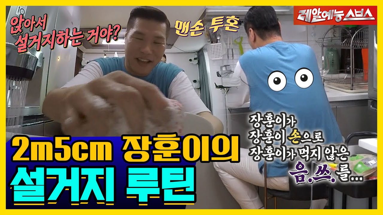 CEO Seo Jang-hoon, please approve the dishes. [Invitation from Bachelor-agains |20 Jul 2021 SBS]