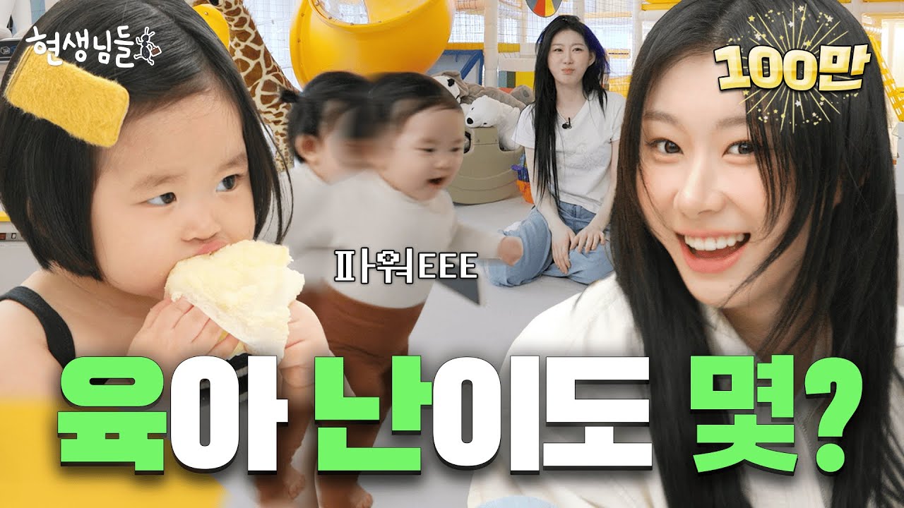 CHAERYEONG babysits a toddler who's a bigger foodie than her!👶 [Musinsa Life Update Ep.6]