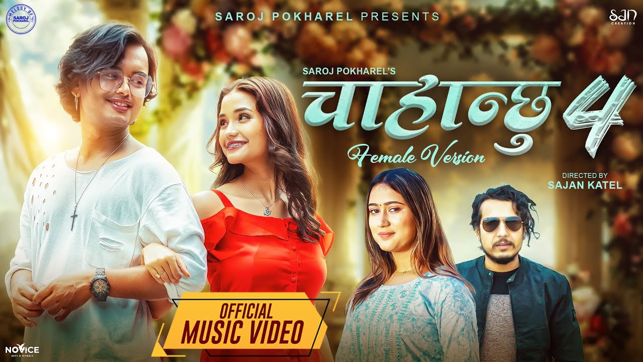Chahanchhu 4 - Rachana Rimal • Saroj Pokharel • Kamal Singh • Gurans Dhakal • New Nepali Song 2080