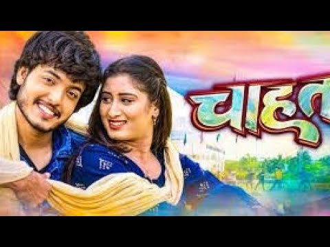 CHAHAT /NEW .CG.MOVIE /2025