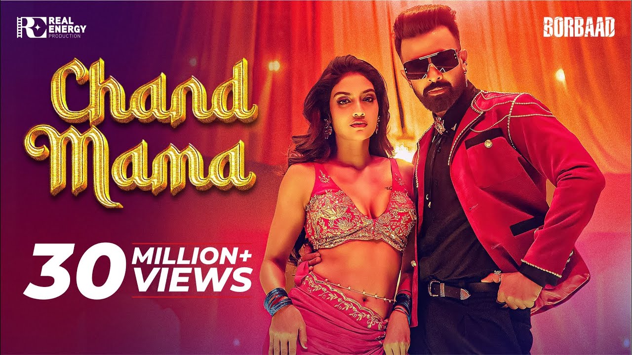 CHAND MAMA - চাঁদ মামা | BORBAAD | SHAKIB KHAN | PRITOM HASAN | NUSRAT JAHAN | DOLA RAHMAN