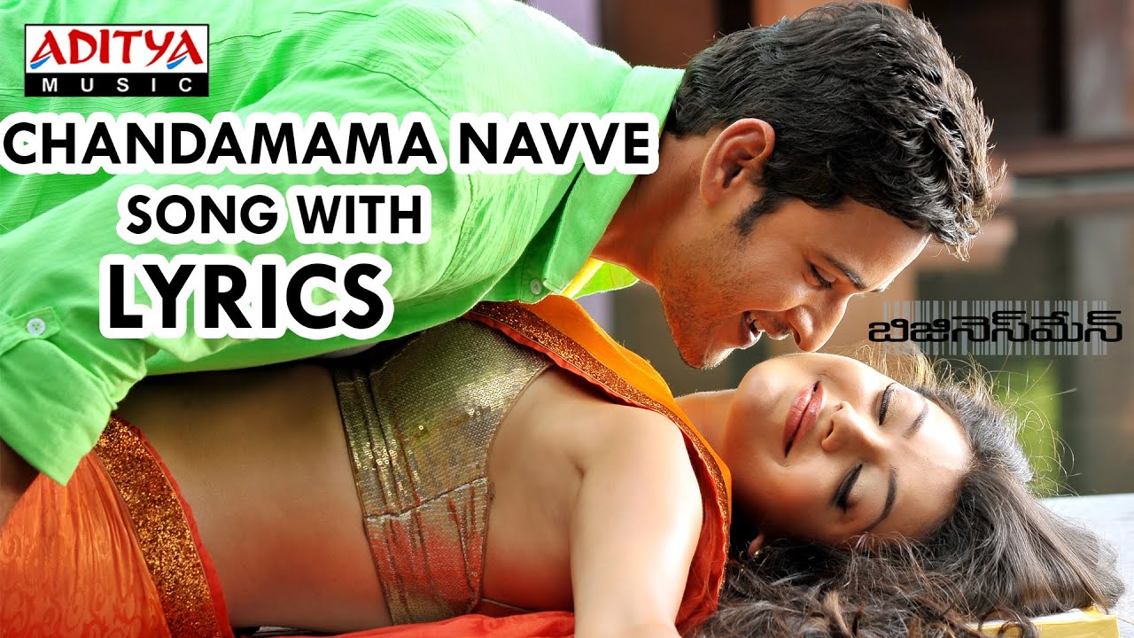 Chandamama Navve Telugu Song - Businessman Songs - Mahesh Babu, Kajal Aggarwal, Puri Jagannadh