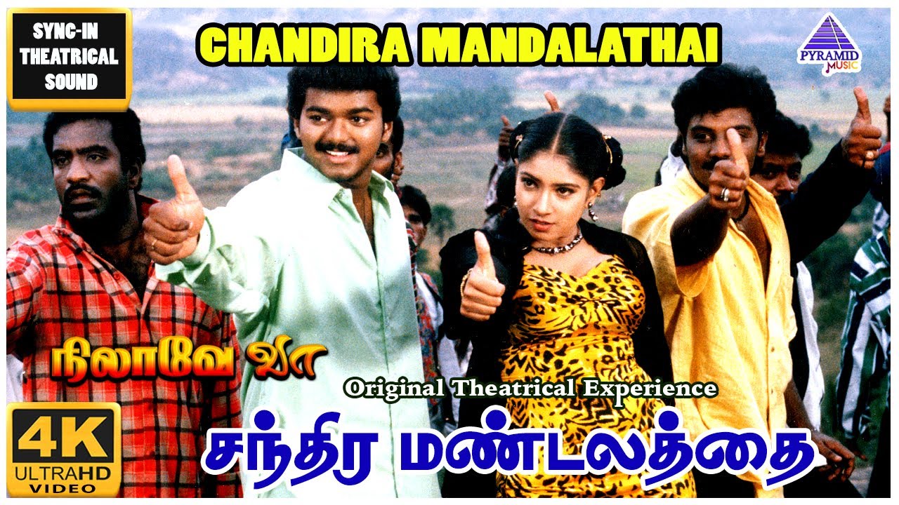 Chandira Mandalathai 4K Video Song | Nilaave Vaa Tamil Movie Songs | Thalapathy Vijay | Vidyasagar