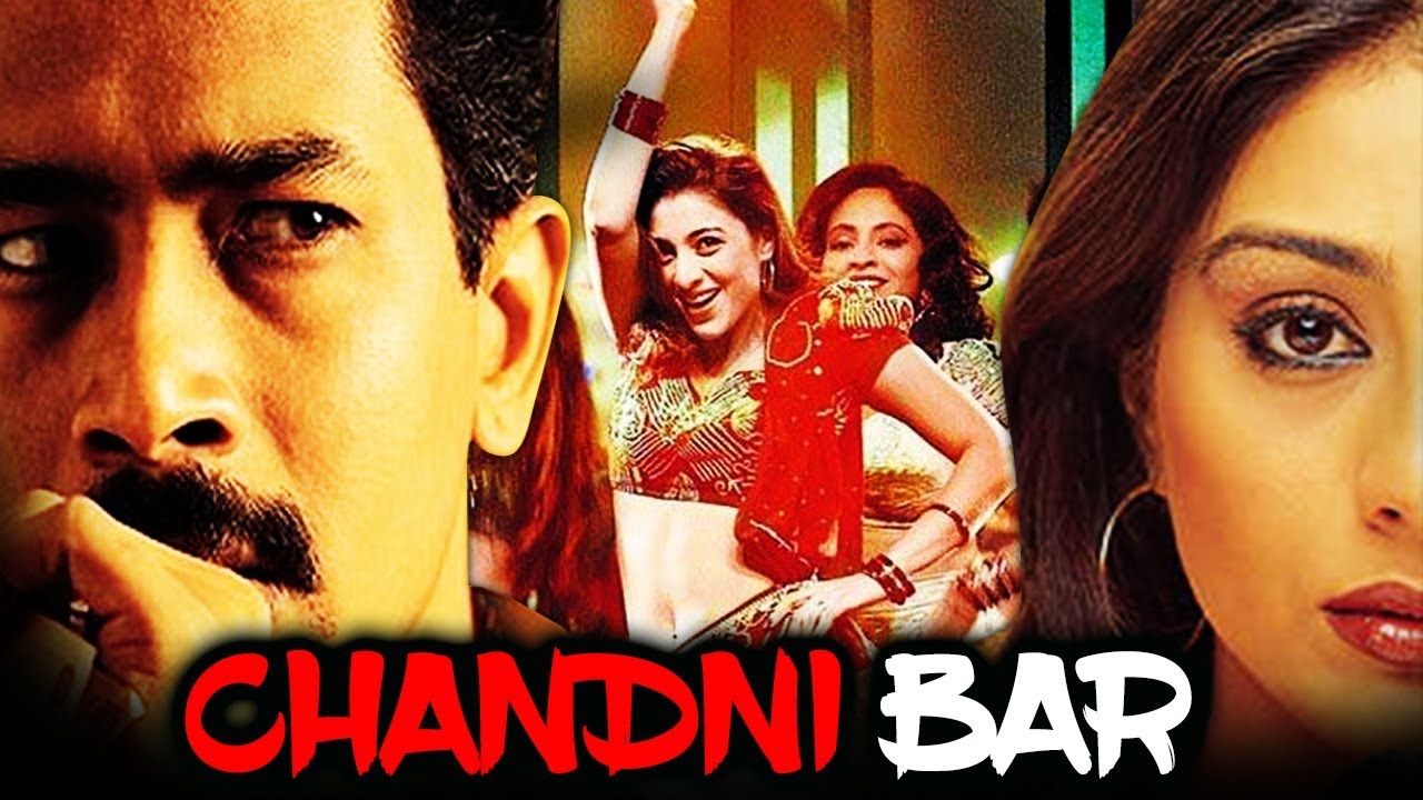 Chandni Bar (2001) Full Hindi Movie | Tabu, Atul Kulkarni, Rajpal Yadav, Ananya Khare