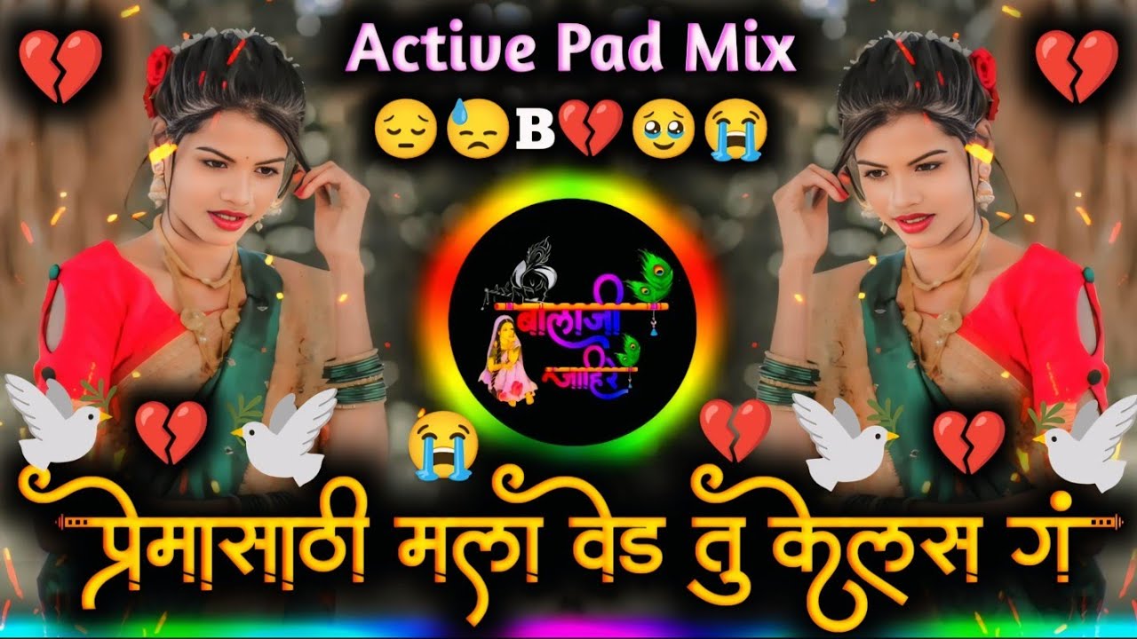 Char Divsachya Premasathi Mala Ved Tu Kelas G | प्रेमासाठी मला वेड तु केलस ग | Active Pad Dj Balaji