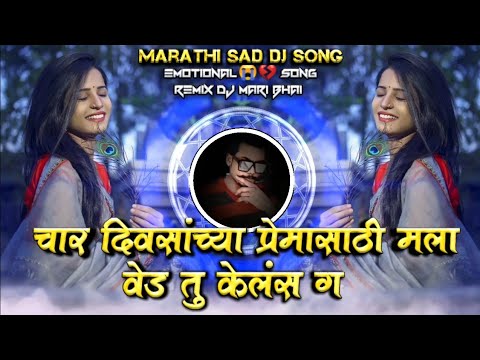Char Diwasachya Premasathi Mala Ved Tu Kelas G Marathi Sad DJ Song Remix DJ Mari Bhai