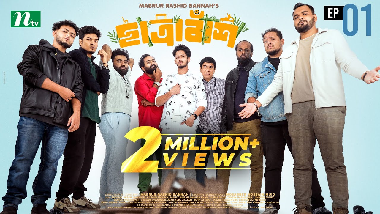 Chatrabash (ছাত্রাবাঁশ) | EP-01 | Prottoy, Mahima, Anik, Rayhan | Bannah’s New NTV Drama Serial