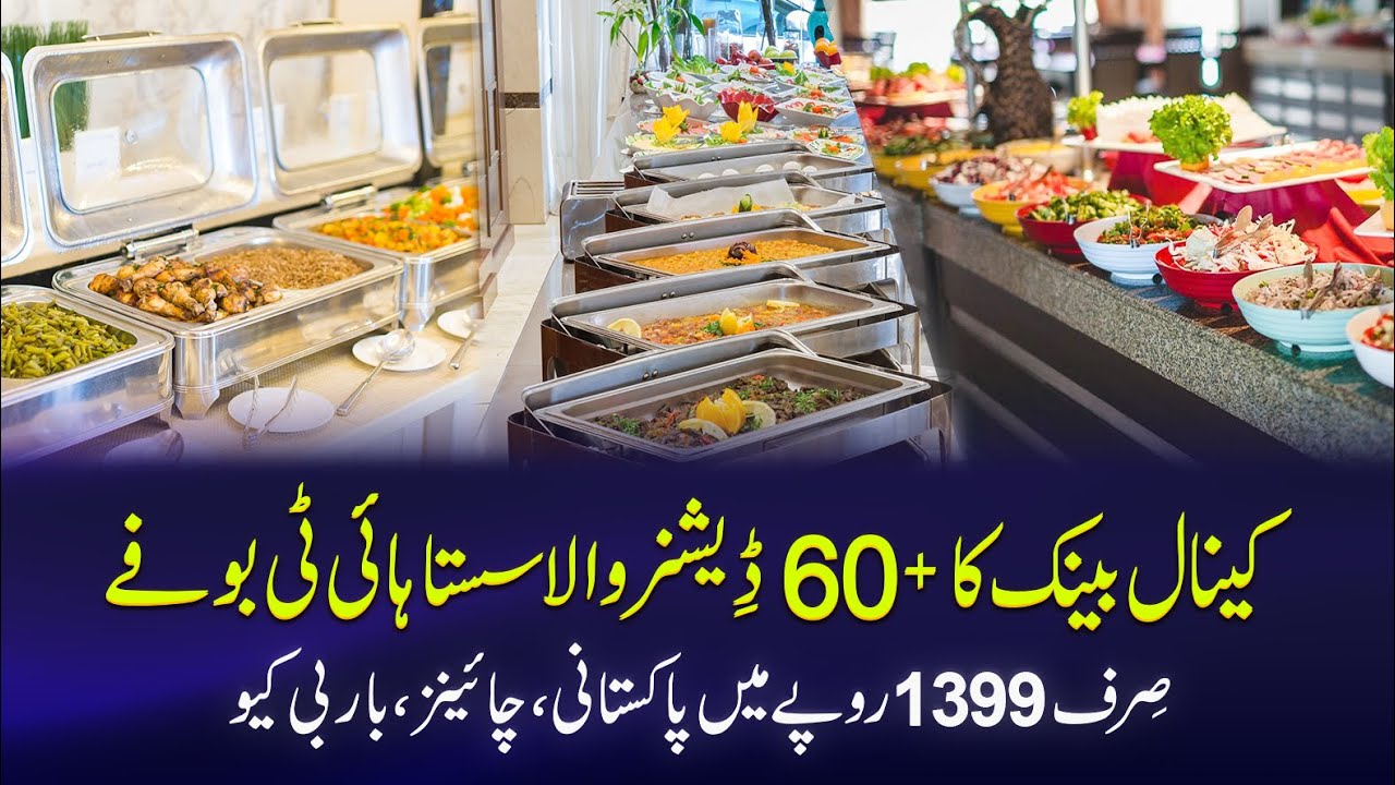CHEAPEST HI-TEA BUFFET IN LAHORE | +60 ڈِیشز صرف 1399 روپے میں | Best Hi-Tea Buffet in Lahore 2025