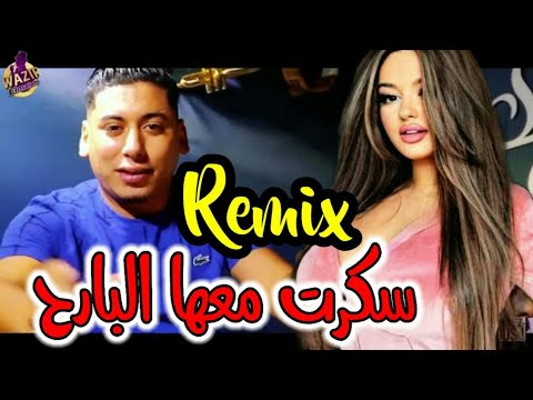 cheb Ali Madjadji 2023 Remix Dj سكرت معها البارح والصباح GaL3oli daaam 🤕