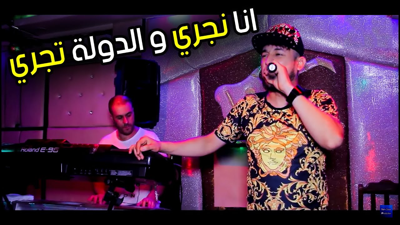 Cheb Kader Tirigou 2018 ( Gata3 Rassi 3la Wladi - Ana Nejri Dawla Tejri ) Live Solazur
