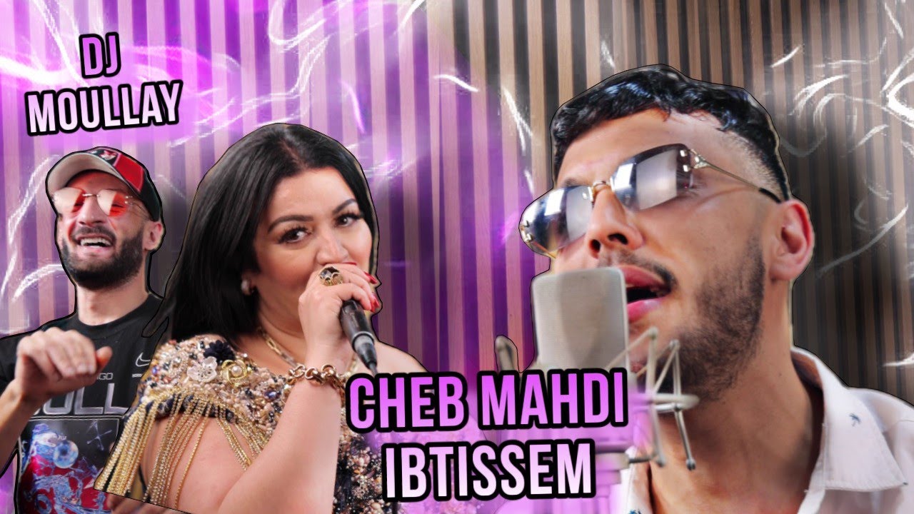 cheb Mehdi×Chaba ibtissem×DjMoulay(Basit m3ak) © [clip studio] album Tem-Tem #2024 #madahat