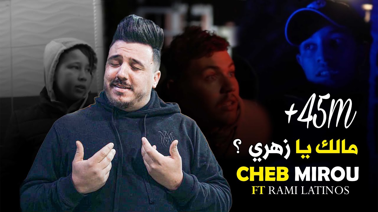 Cheb Mirou ft Rami Latinos - Malek Ya Zahri كابر ڤليل من بكري طافية (Official Music Video 2025)