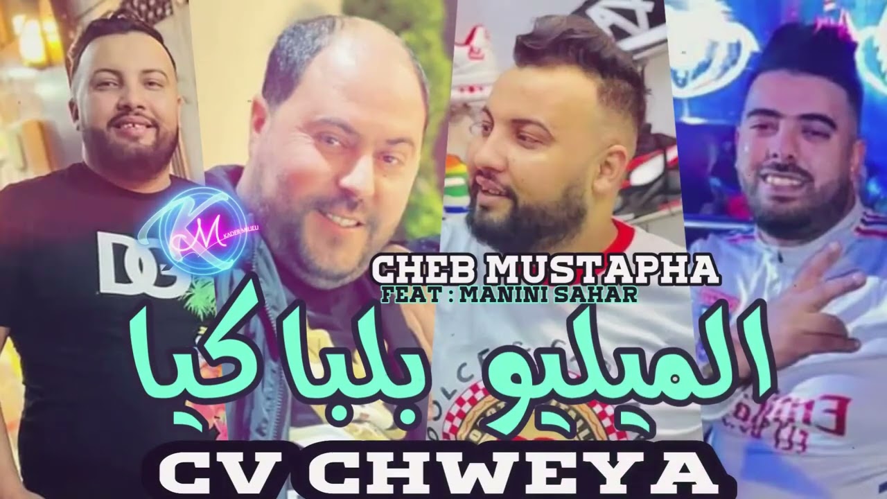 Cheb Mustapha 2023 Ya Allo Yassir Dini l Solazur ألو يسير  © Avec Manini Sahar  Solazur 2023