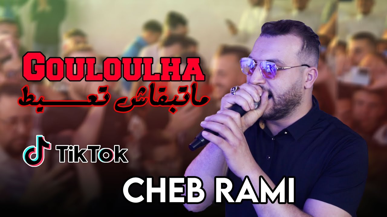 Cheb Rami - ( Gouloulha Matb9ach T3ayat - راني مرتبط ) - Live 2024 Ft Boubou