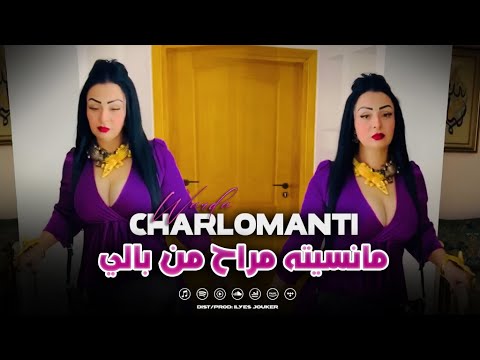 Cheba Warda Charlomanti - Mansiteh Ma Rah Men Bali- بيني و بين عمري ايسطوار (VIDEO MUSIC)©️