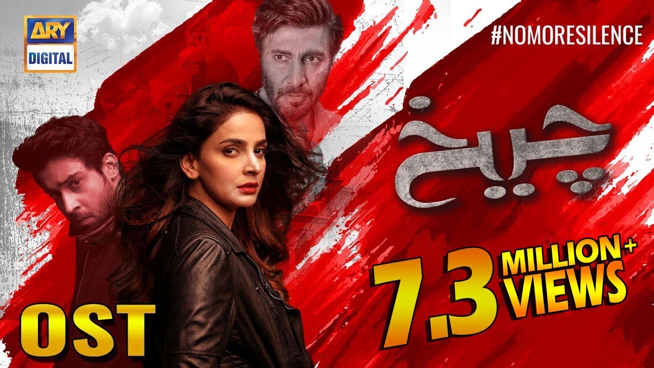 Cheekh - OST | Asrar | Saba Qamar | Bilal Abbas | ARY Digital