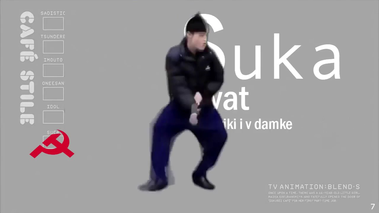 CHEEKI BREEKI V DAMKE