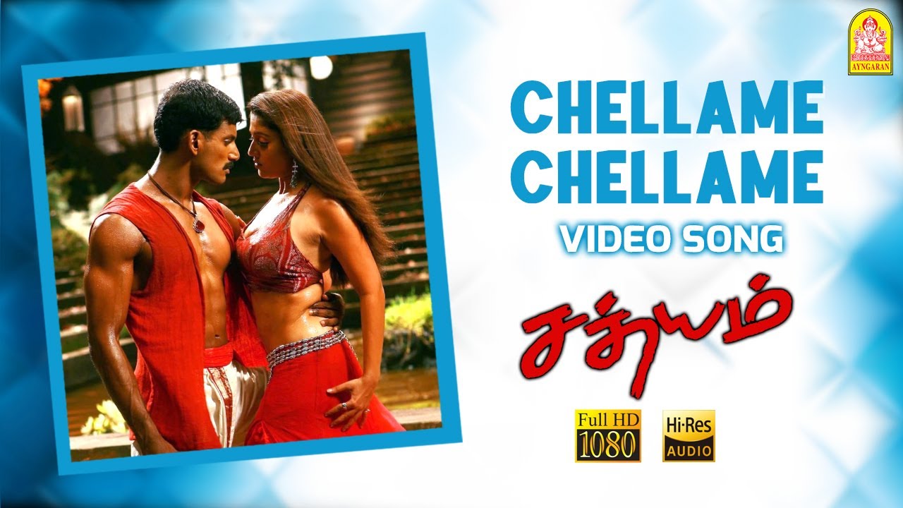 Chellame Chellame - HD Video Song | செல்லமே செல்லமே | Sathyam | Vishal | Nayanthara | Harris Jayaraj