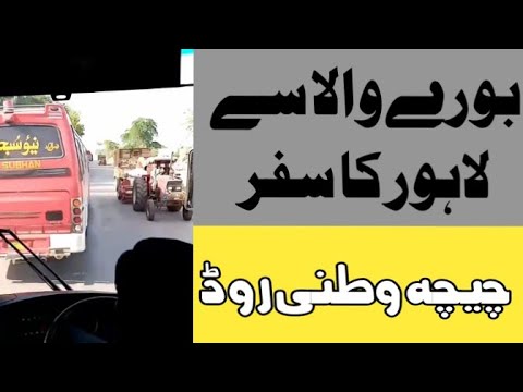 Chichawatni Road |Burewala to Lahore | Power International Transport Company | LES-18-9767