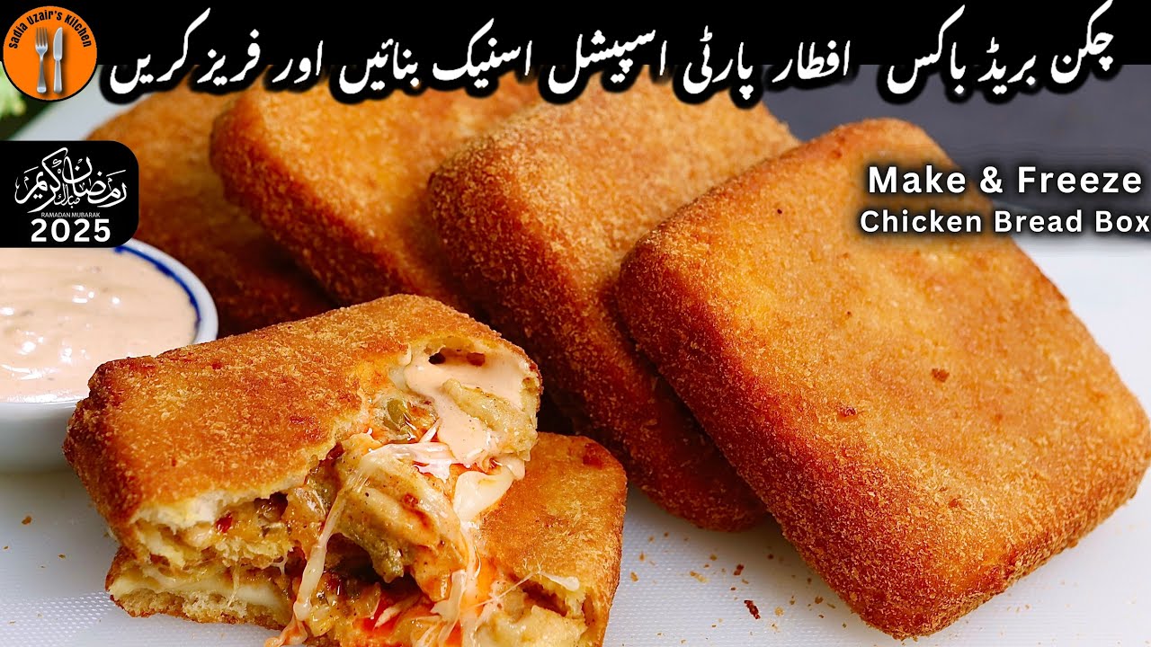Chicken Bread Box Recipe | Fried Sandwich | 2025 Ramadan Iftar Party Snack | Sadia Uzair's Kitchen