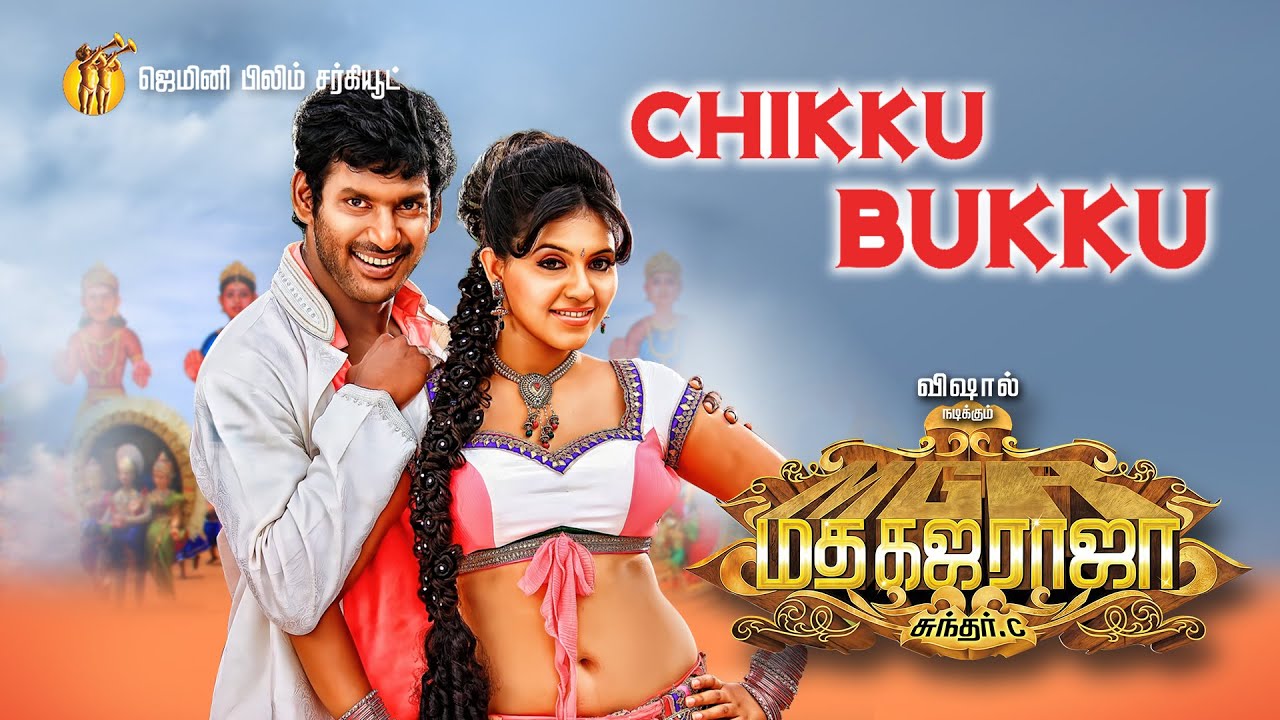Chikku Bukku Video Song - Madha Gaja Raja (Tamil)  | Vishal | Sundar C | Gemini Audio