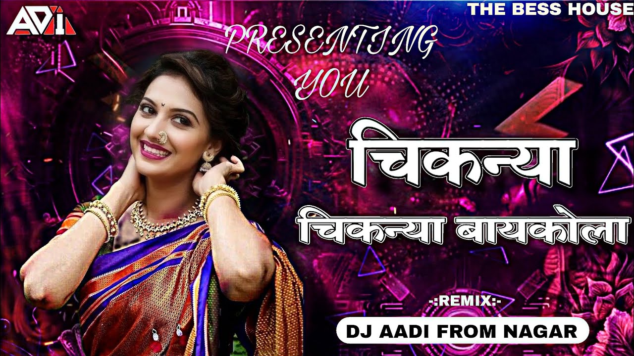 CHIKNYA CHIKNYA BAYKO LA (HALGI MIX) DJ AADI FROM NAGAR #trending #halgimix #marathisong
