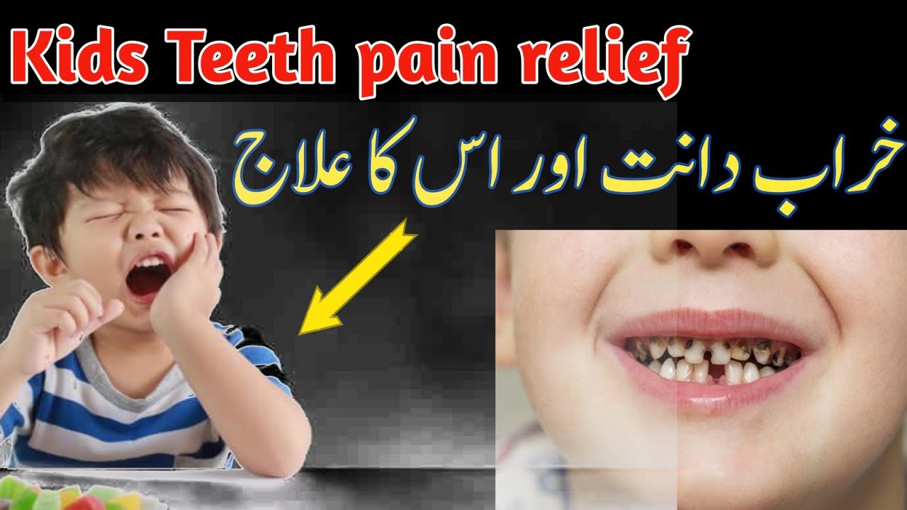 Child Teeth pain Treatment and relief Home Remedies