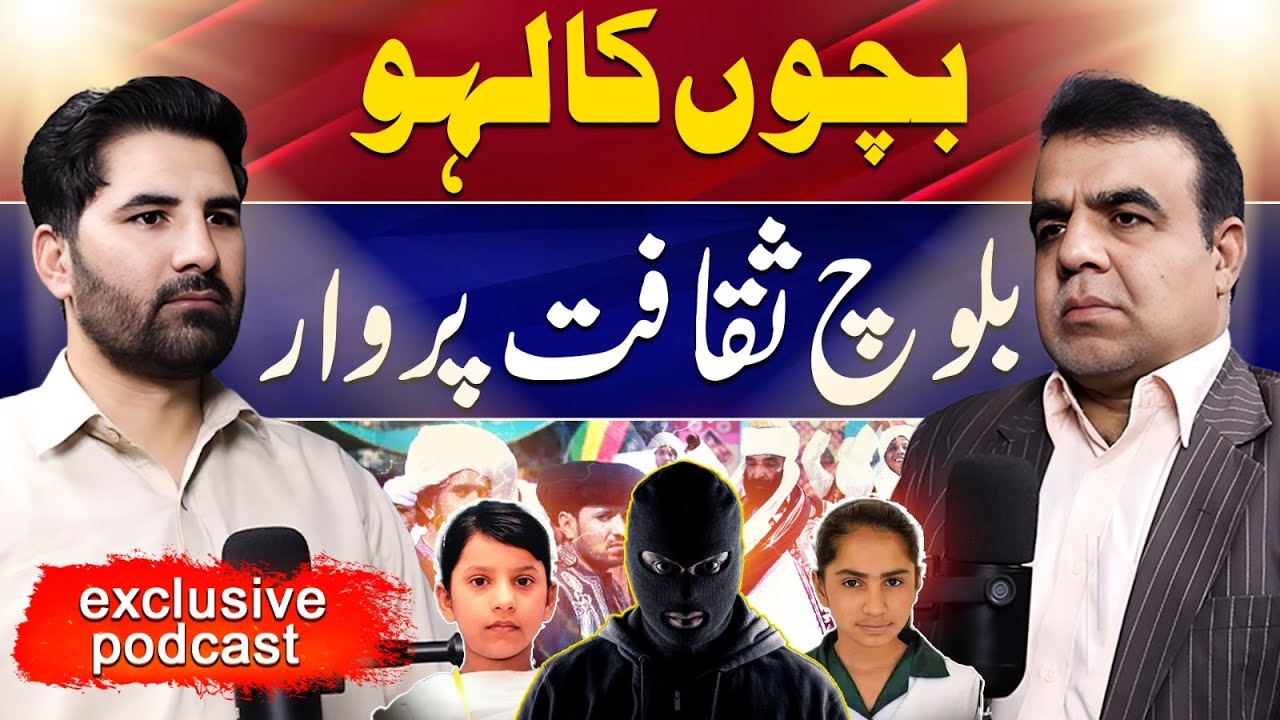 Children and Culture in the Crossfire: Cost of Violence in Balochistan | Behram Baloch Exclusive