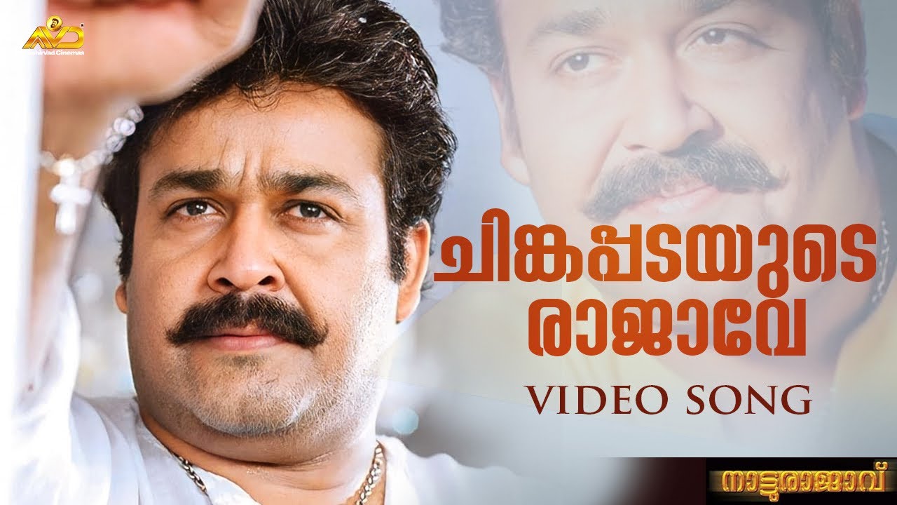 Chingapadayude Rajave Video Song | 4K Remastered | Natturajavu Movie | Mohanlal | Shaji Kailas