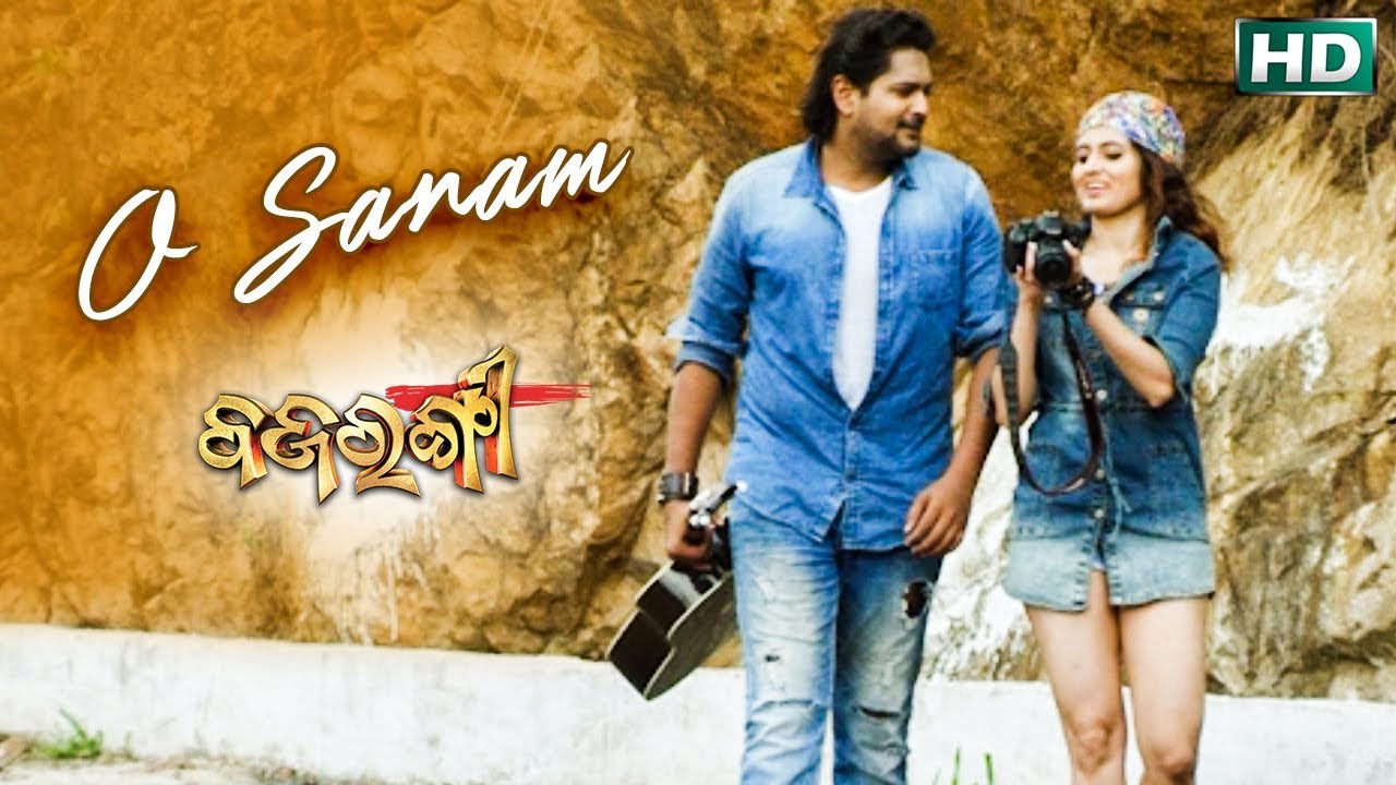 CHINHAA CHINHAA AAKHIRE-O SANAM || Romantic Film Song || BAJRANGI || Human Sagar & Ananya