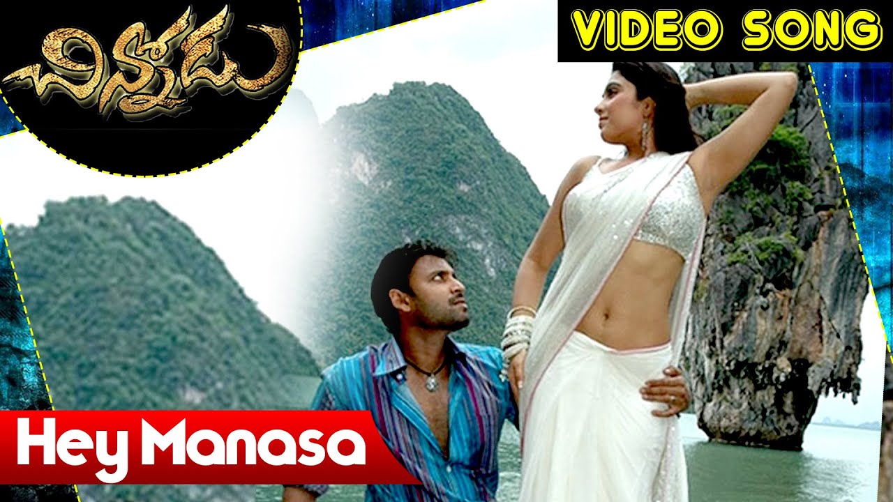 Chinnodu Movie Full Video Song || Hey Manasa Video song || Sumanth, Charmi Kaur
