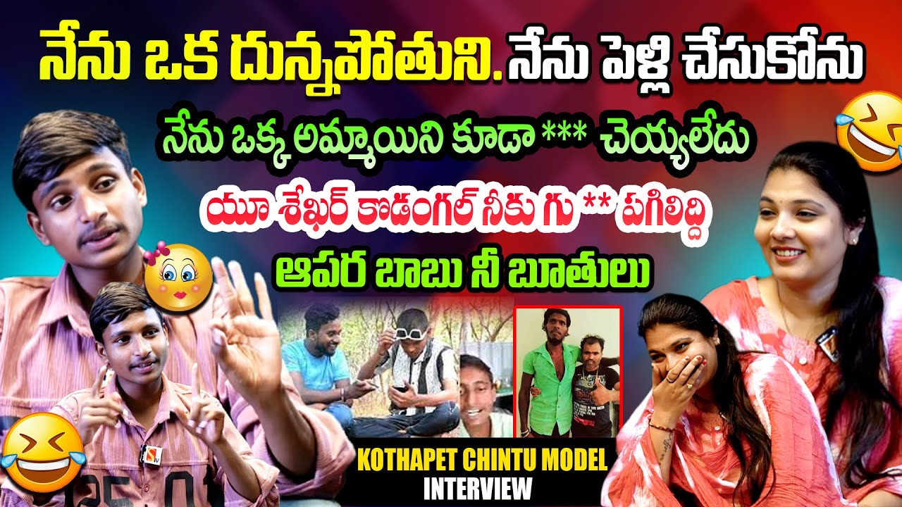 Chintu Model Kothapet Exclusive Full Fun Interview | Anchor Madhu Reddy | Sasi Tv