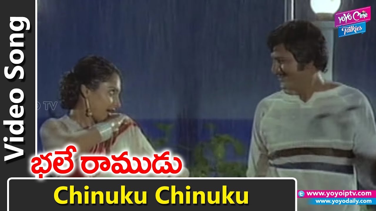 Chinuku Chinuku Video Song | Bhale Ramudu Telugu Movie | Mohan Babu | Madhavi | YOYO TV Music