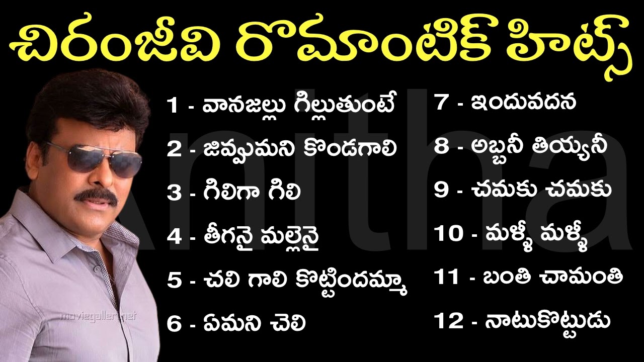 Chiranjeevi Romantic Hit Songs | Chiranjeevi Melody Songs | Chiranjeevi Top Hit Songs Jukebox