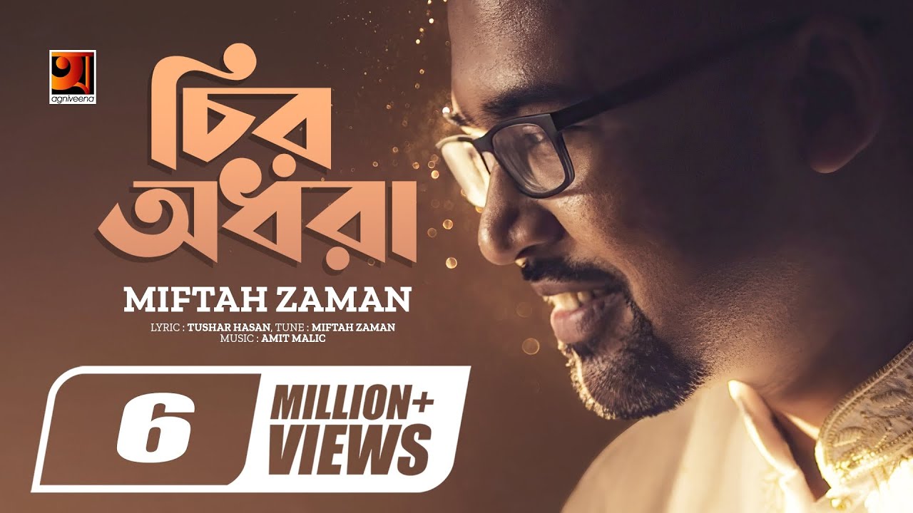 Chiro Odhora || চির অধরা || Miftah Zaman || Amit Malick || New Bangla Song || Official Lyrical Video