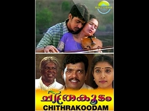 Chithrakoodam | 2003 Malayalam Full Movie | Abhinay, Sindhu