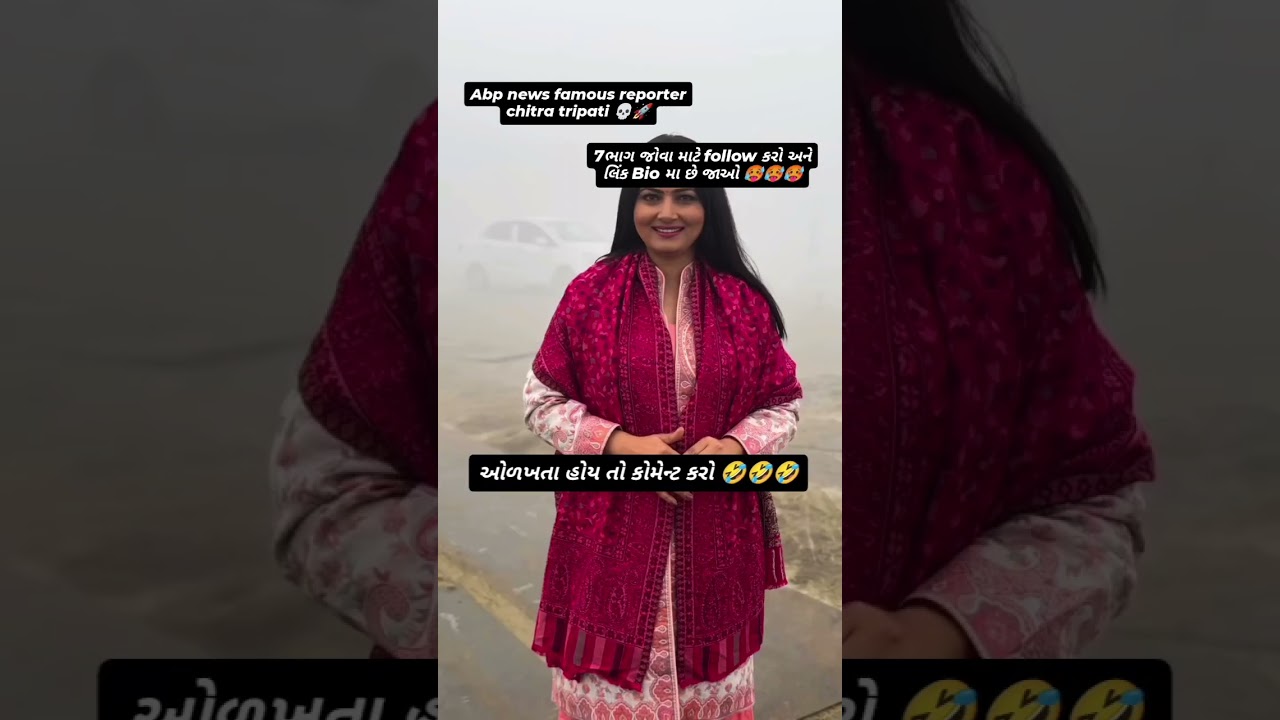chitra tripathi viral MMS videos #mms #youtubeshorts