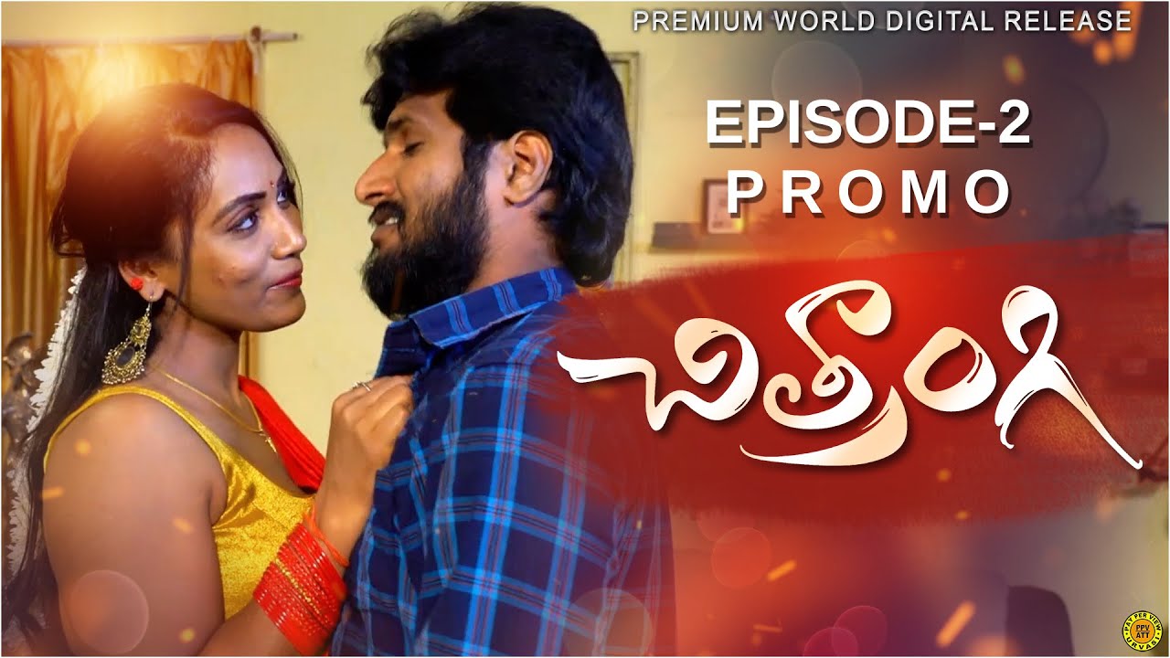 Chitrangi  Web series | Episode -2 Promo | Meghana Chowdary | Urvasi OTT