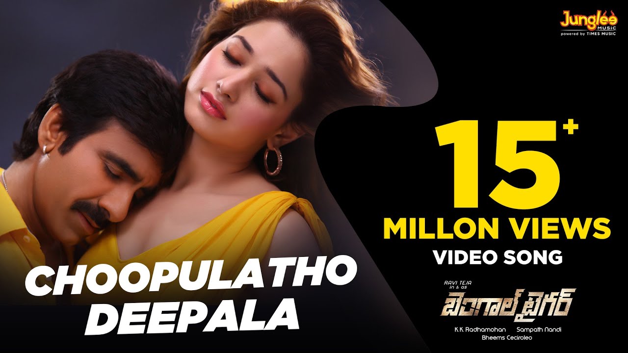 Choopulatho Full Video Song | Bengal Tiger Movie | Raviteja | Tamanna | Raashi Khanna