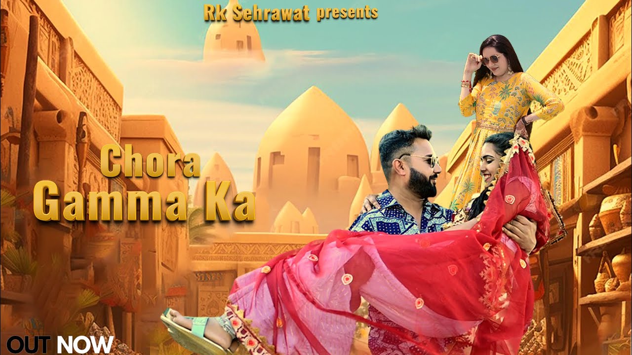 Chora Gamma Ka (official video ) RK Sehrawat @meenuprajapatiji | Latisha Kaushik | New songs 2024