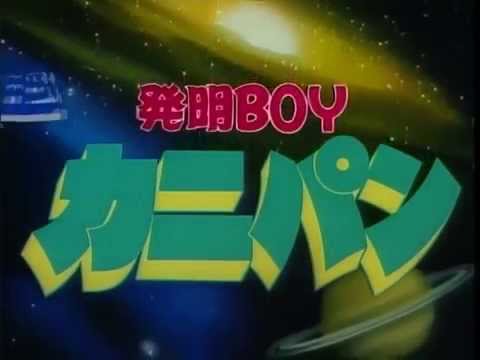 Chou Hatsumei Boy Kanipan OP [DVD Quality]