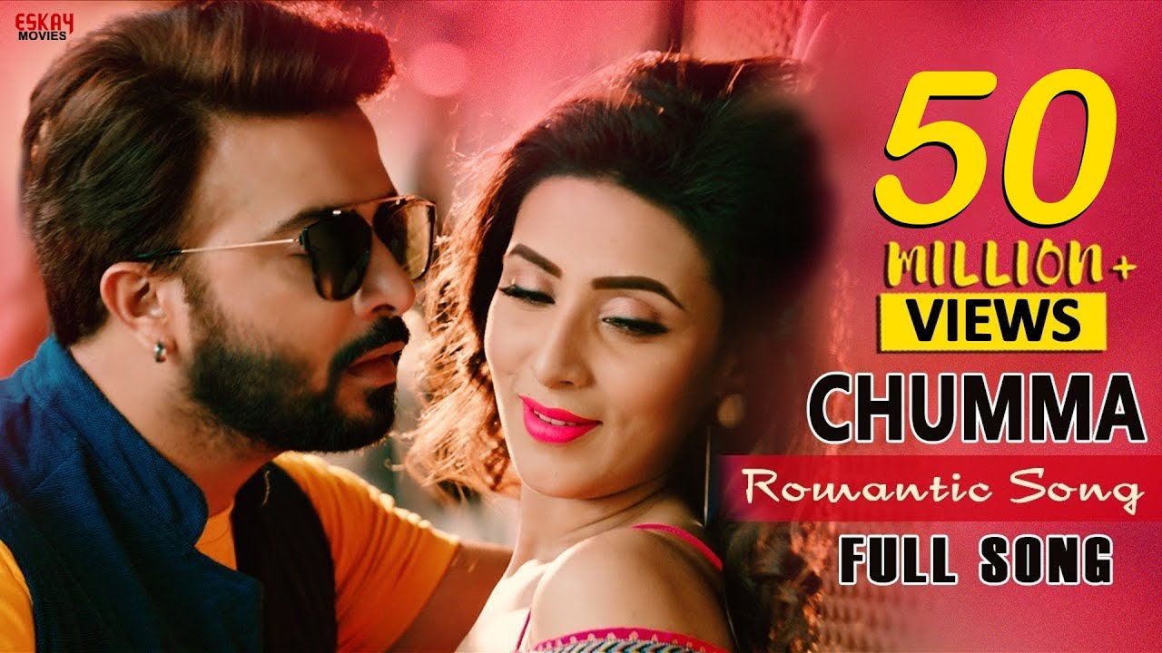 CHUMMA |  ROMANTIC SONG | AMI NETA HOBO | SHAKIB KHAN | BIDYA SINHA | LATEST BENGALI SONG 2018