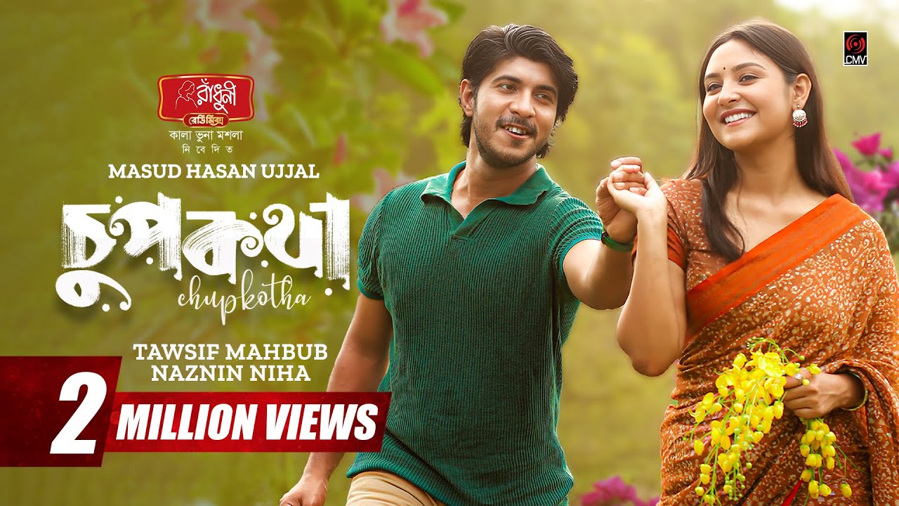 Chupkotha | চুপকথা | Full Natok | Tawsif Mahbub | Niha | Masud Hasan Ujjal |  Bangla Natok 2025