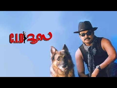 C.I.D. Moosa  Malayalam Full Movie HD | Dileep | Bhavana | Jagathy | Salim Kumar | Harisree Ashokan