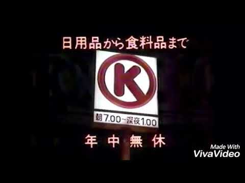 Circle k sunkus logo history